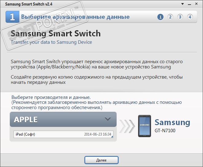 Сохранить данные самсунг. Smart Switch Samsung. Установка Smart_Switch. Установить Smart Switch. Samsung Smart Switch 4.