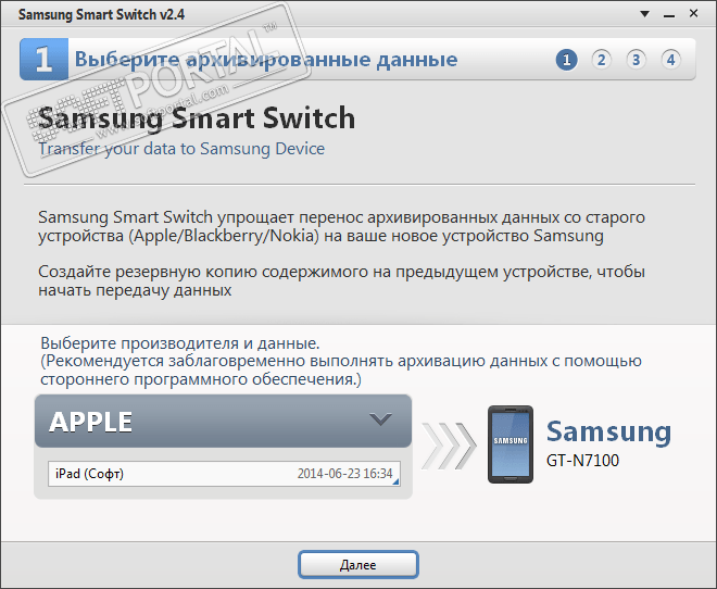 free for ios instal Samsung Smart Switch 4.3.23052.1