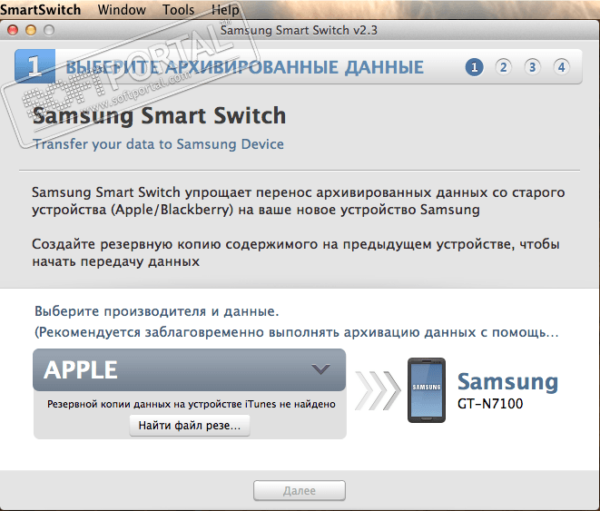 Samsung Smart Switch 4.3.23052.1 for mac instal free Samsung Smart Switch 4.3.23052.1 for mac instal free