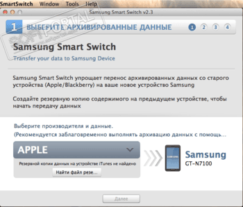 Samsung Smart Switch 4.3.23052.1 download the last version for mac