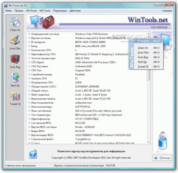 WinTools.net Classic скриншот № 1