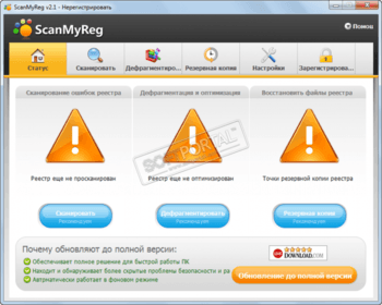 ScanMyReg скриншот № 1