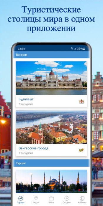 Azbo Audio Tour скриншот № 1