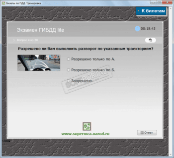 Экзамен ГАИ Казахстан скриншот № 1