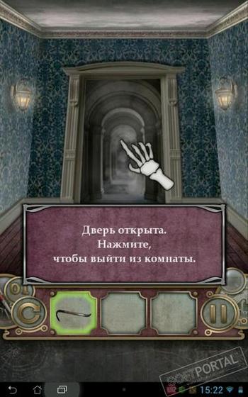 Побег из Особняка скриншот № 1