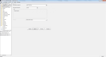 WinHTTrack скриншот № 1