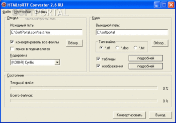 HTMLtoRTF Converter скриншот № 1