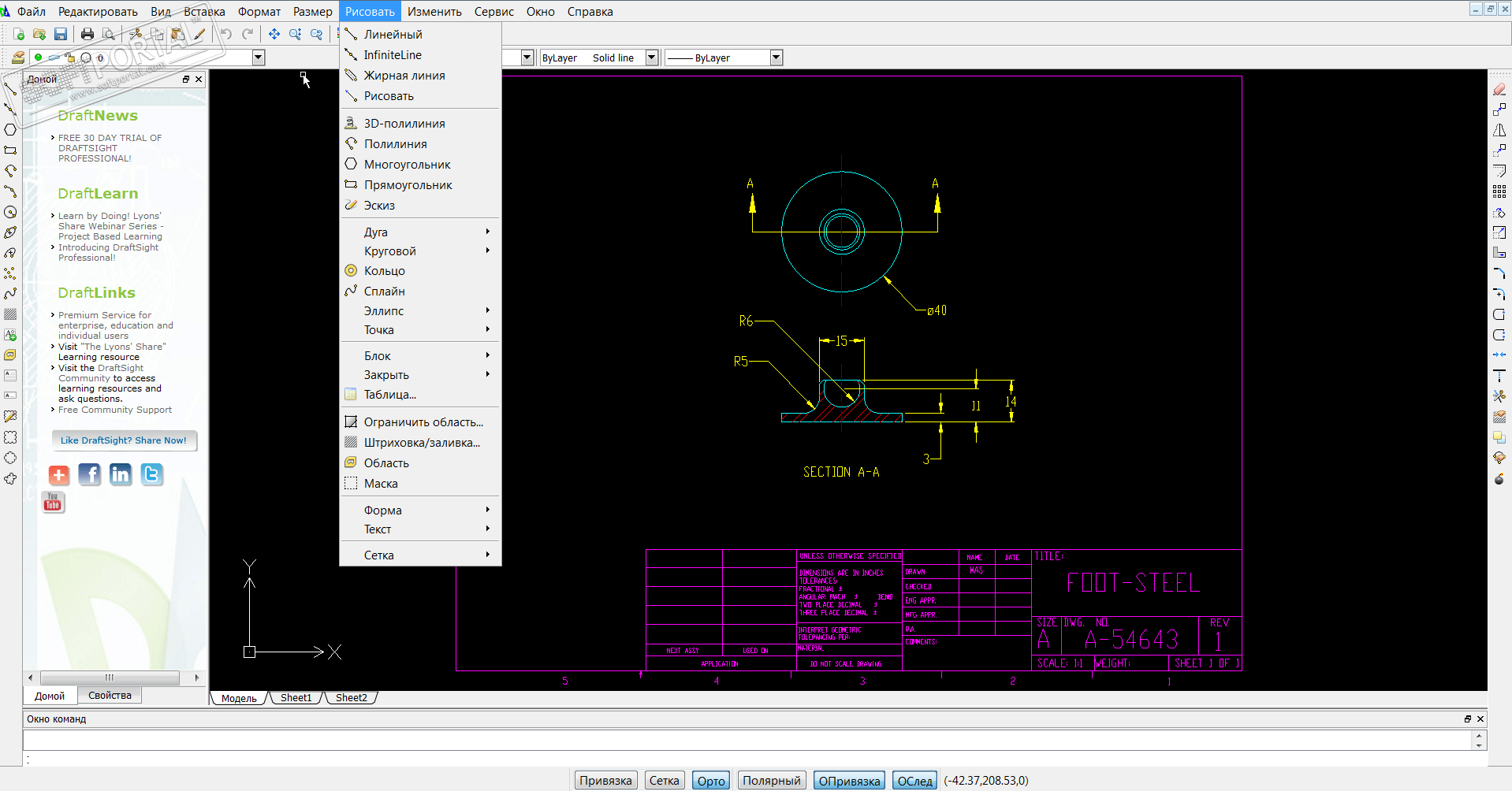 tutorial draftsight 2018