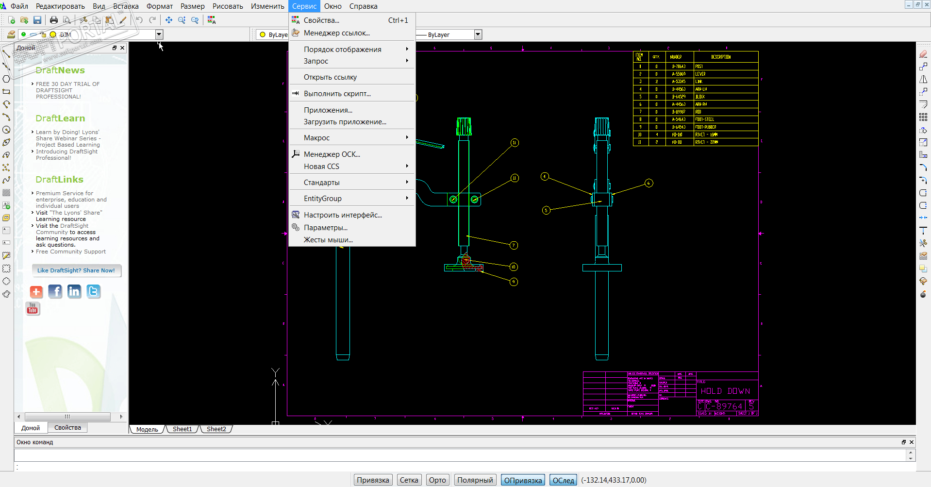 solidworks draftsight 2018 free download