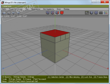 Wings 3D скриншот № 1