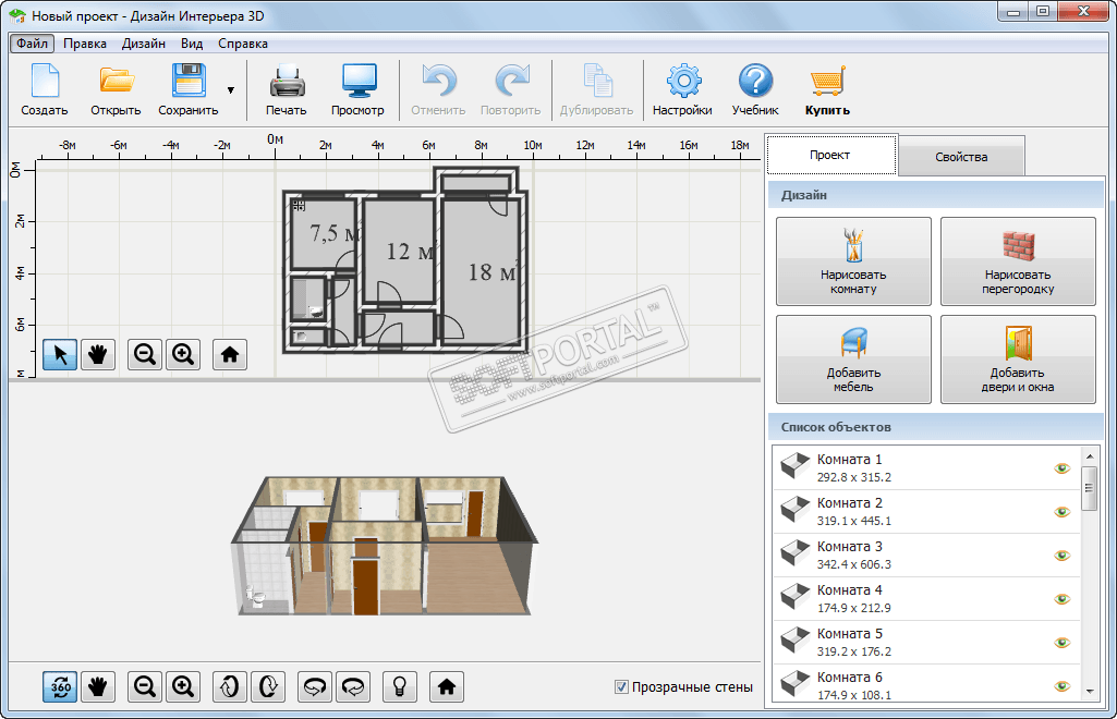 Дизайн Интерьера 3D 7.0 + ключ на русском