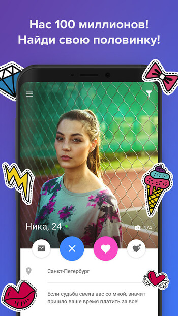 Topface скриншот № 1