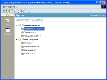 Фрегат - Склад Light скриншот № 1