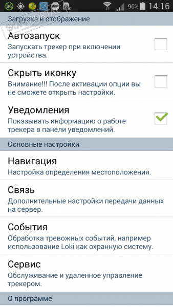 Loki скриншот № 1