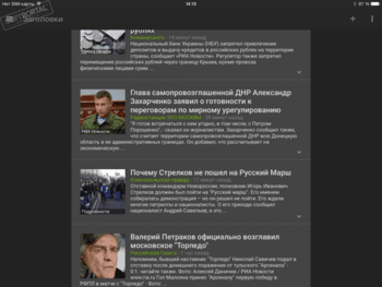 Google Новости и погода скриншот № 1