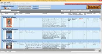 LibaBook скриншот № 1