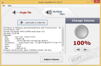 Audio Amplifier Pro скриншот № 1