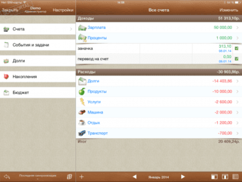 Alzex Finance Free скриншот № 1