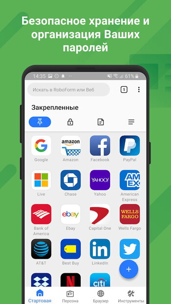 RoboForm Password Manager скриншот № 1