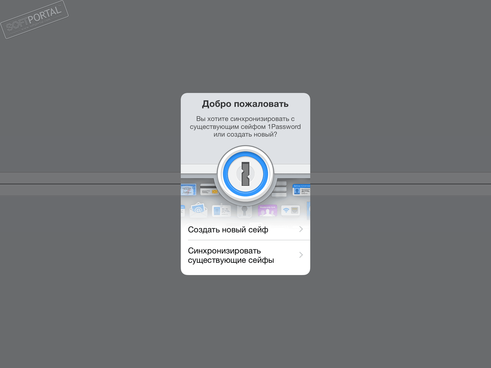1 password. Пароль. 1password забыл мастер пароль на iphone. Приложение для хранения паролей для iphone. Куда записывать все пароли.