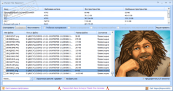 Puran File Recovery скриншот № 1