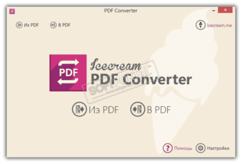 Icecream pdf converter free