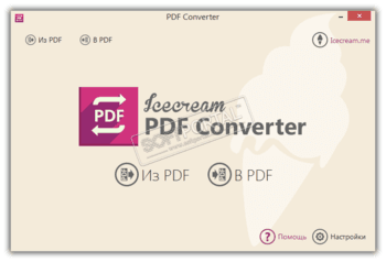 Icecream pdf converter free Icecream pdf converter free