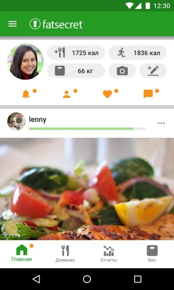 Счетчик Калорий скриншот № 1