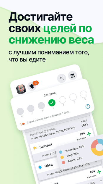 Счетчик Калорий скриншот № 1