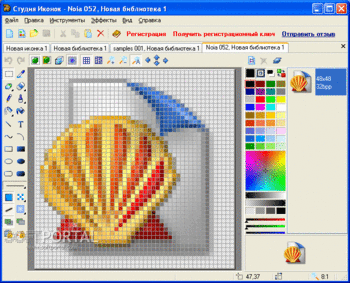 Студия Иконок скриншот № 1
