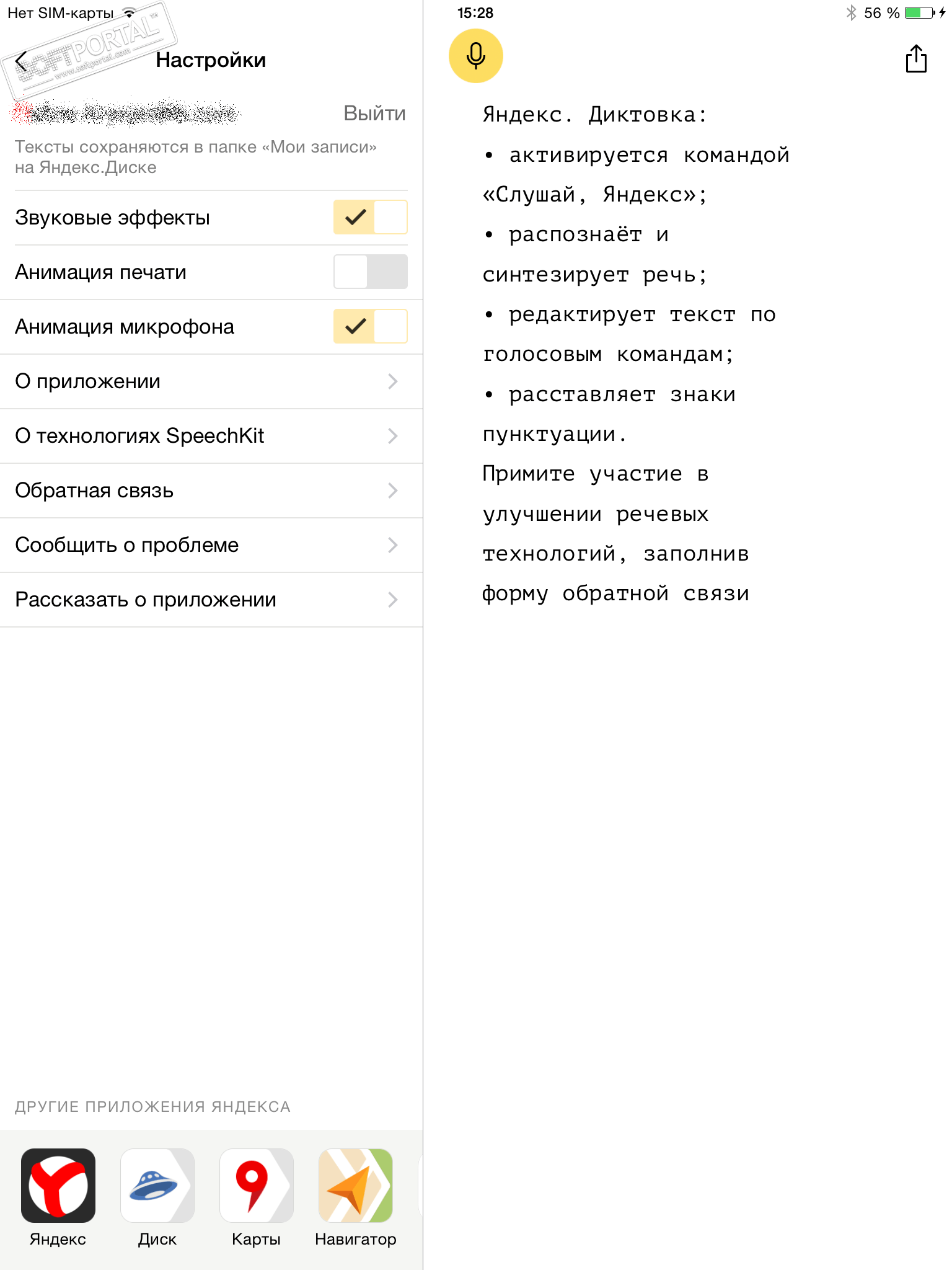 Генератор речи яндекс