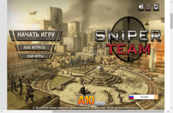 Команда снайпер скриншот № 1