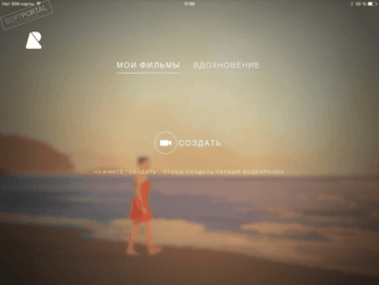 Replay скриншот № 1