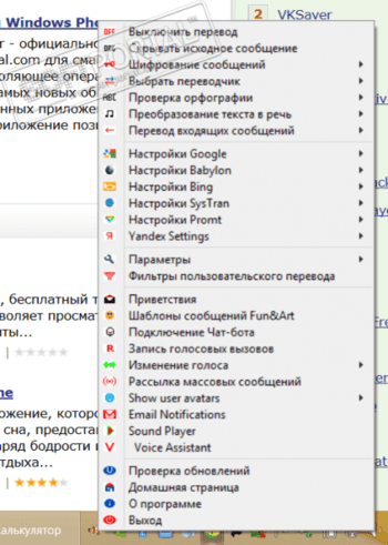 Clownfish for Skype скриншот № 1