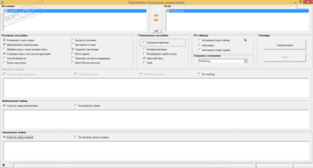 DSynchronize скриншот № 1