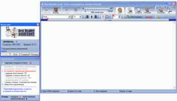 Best Reader скриншот № 1