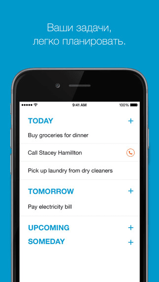 Any.do скриншот № 1