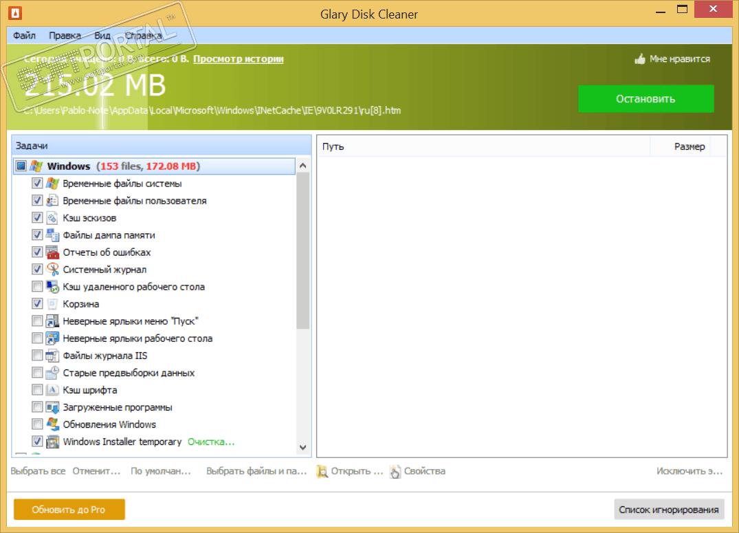 Glary Disk Cleaner 5.0.1.293 instal the new version for apple