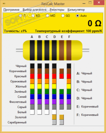 ResCalc Master скриншот № 1