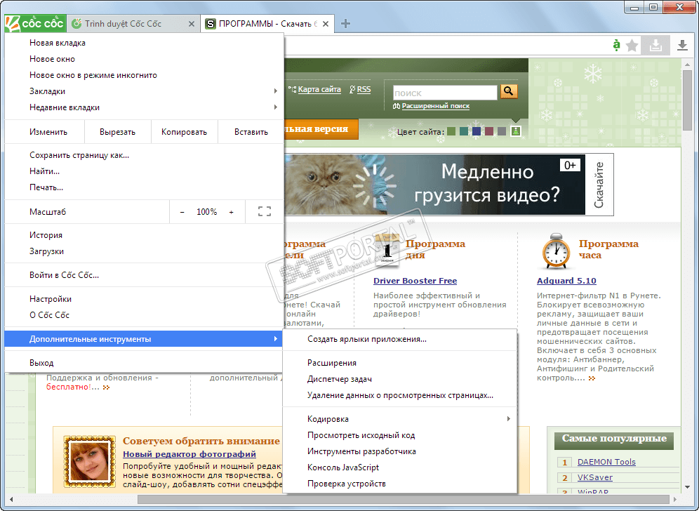 coccoc browser free download coccoc browser free download