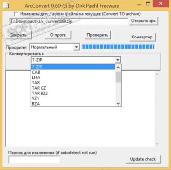 ArcConvert скриншот № 1