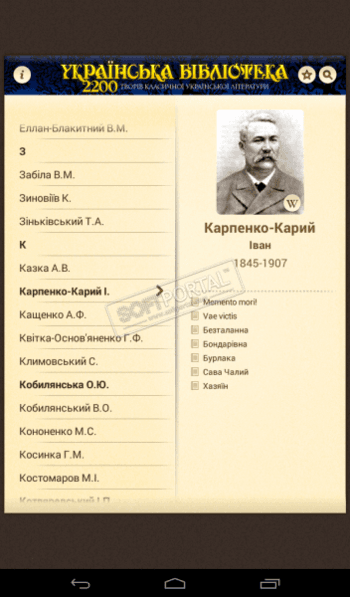 Книгарня скриншот № 1