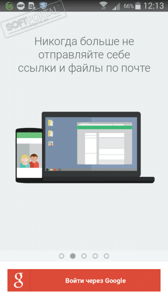 Скачать Pushbullet для Chrome версия 27.10.2016