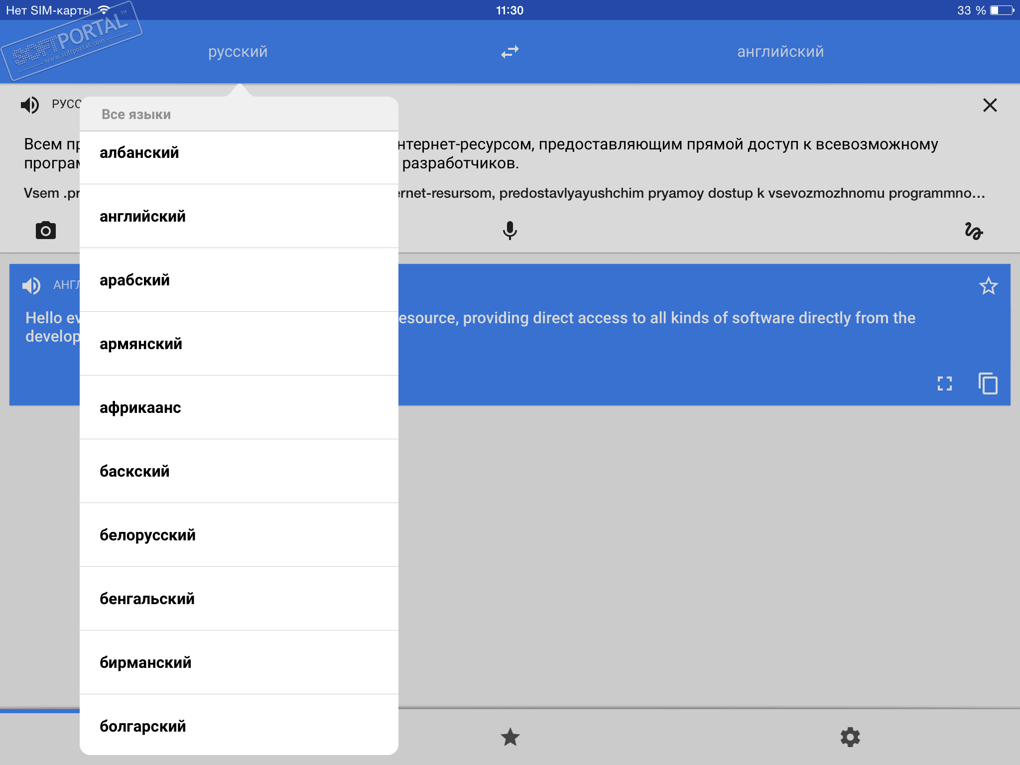 Голосовой перевод таджикского. Переводчик. Google переводчик.