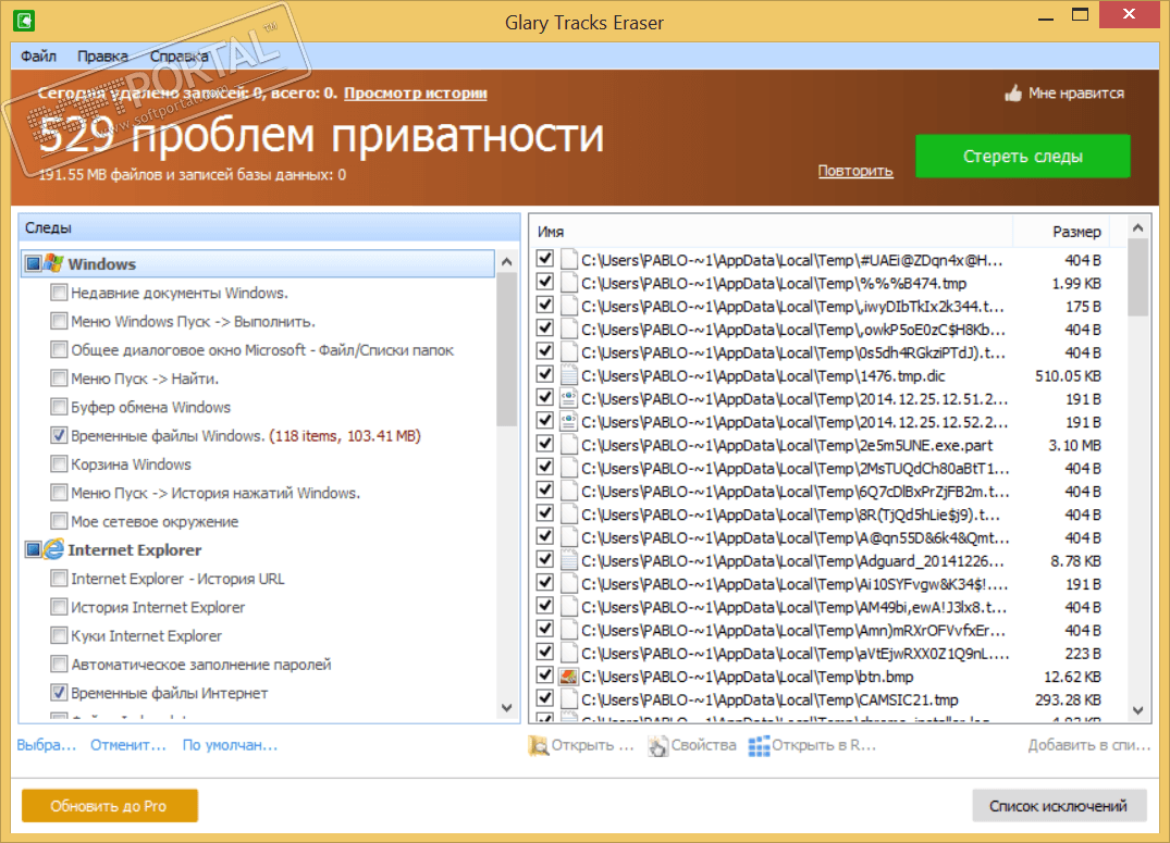 Glary Tracks Eraser 5.0.1.262 download the new version for mac Glary Tracks Eraser 5.0.1.262 download the new version for mac