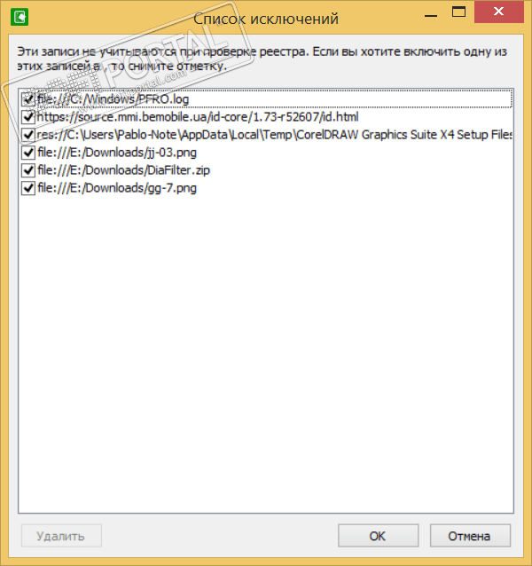 Glary Tracks Eraser 5.0.1.262 free instal