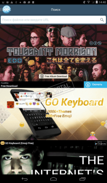 FrostWire скриншот № 1