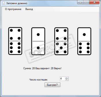 Запомни домино скриншот № 1