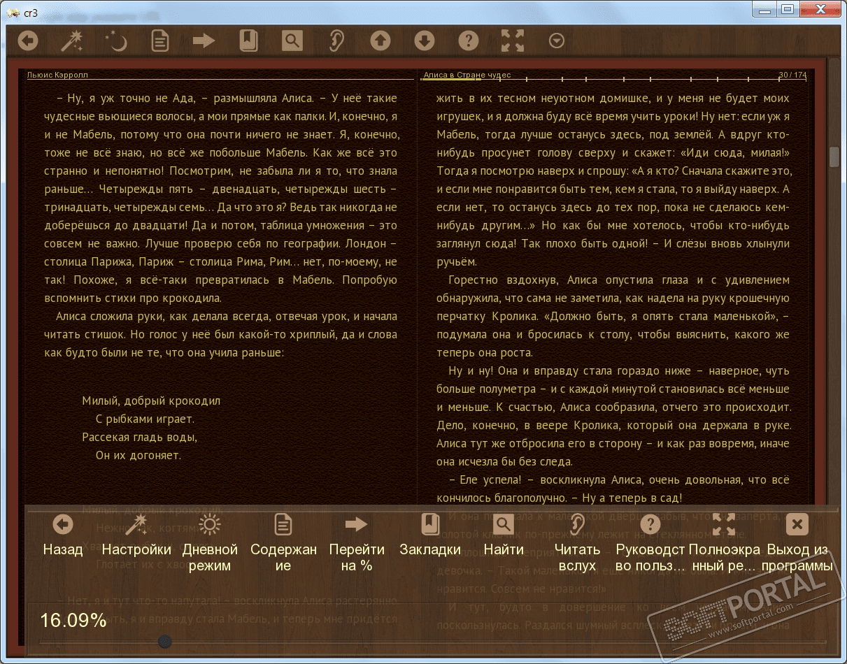 cool reader apk