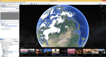 Google Earth Pro скриншот № 1